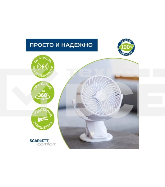 Вентиляторы настольные Scarlett SC-DF111S98 белый