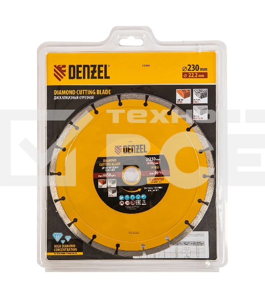 Диск алмазный отрезной Denzel ф230 х 22,2 мм, сегментный, сухое резание