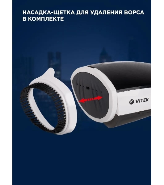 Отпариватель Vitek 2439-VT-03 белый/черный, 1200 Вт, 20 г/мин, 100 мл