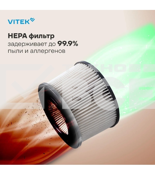 Пылесос Vitek VT-CLS02WET, 250Вт, бежевый/бежевый
