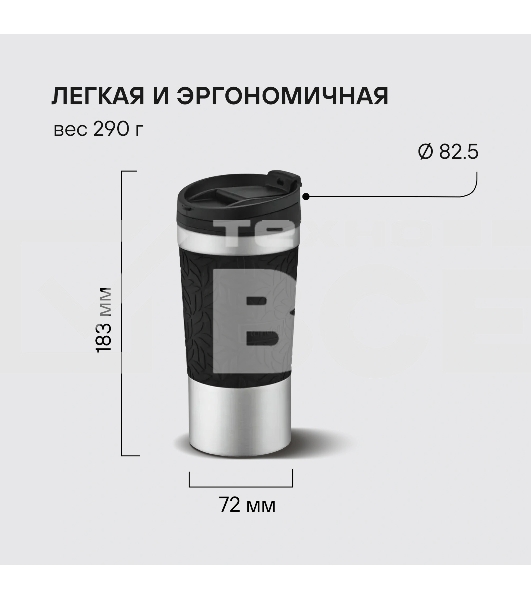 Термокружка Rondell RDS-1818 400 мл Coupage