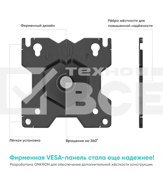 Кронштейн ONKRON D101FS для монитора 13