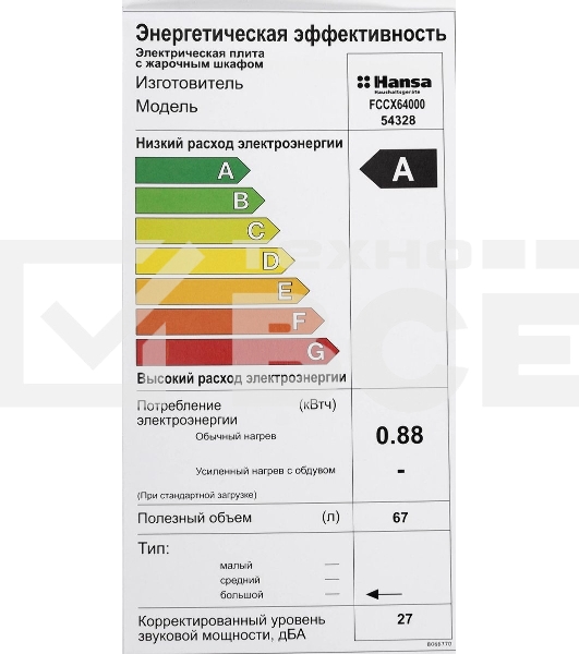 Плита электрическая Hansa FCCX64000 серебристый, конфорок 4 шт, духовка 69 л, 60 см x 85 см x 60 см