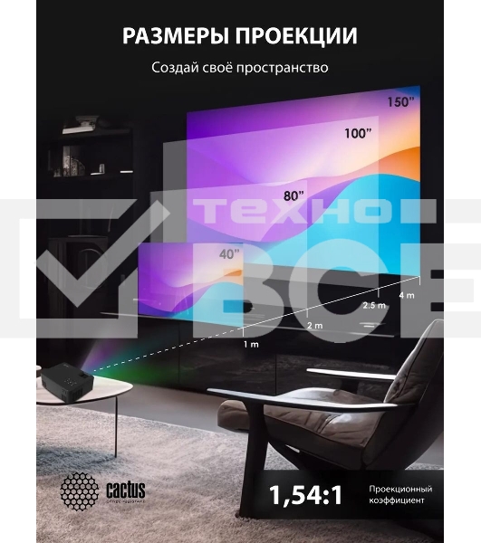 Проектор Cactus CS-PRM.04B.WUXGA-A LCD 400Lm ANSI (1920x1080) 2000:1 ресурс лампы:50000часов 1xUSB typeA 1xHDMI 2.5кг