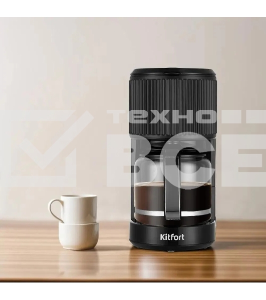 Кофеварка капельная Kitfort КТ-7236 черный, исп. кофе - молотый, 1.25 л, 1080 Вт.