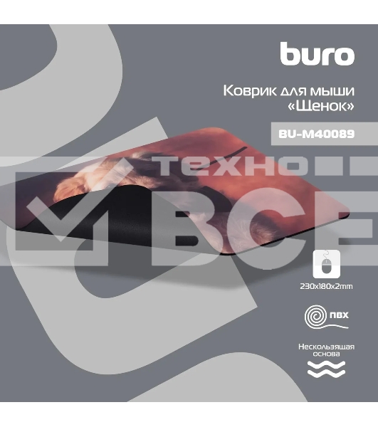 Коврик для мыши Buro BU-M40089 рисунок/щенок