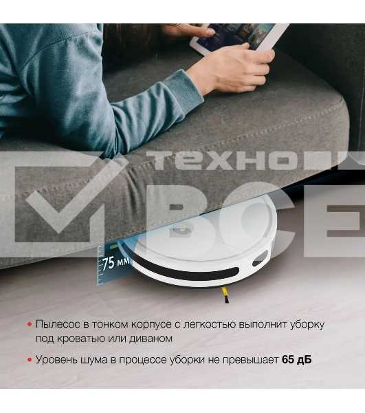 Робот-пылесос Starwind SRV4575 белый, 15 Вт, 2000 мАч Li-Ion, уборка влажная/сухая, пылесборник контейнер 0.3 л