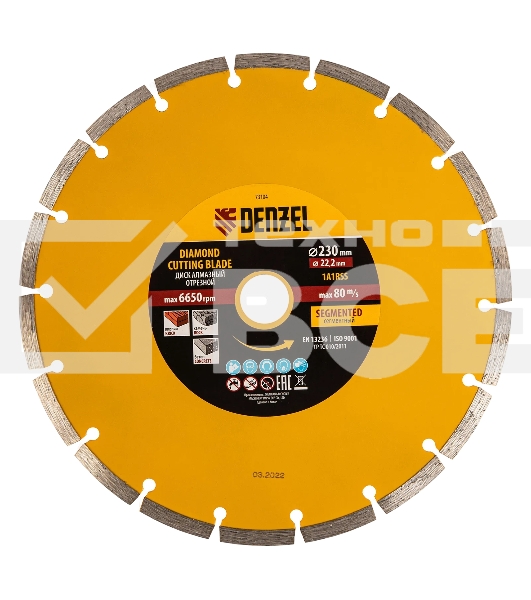 Диск алмазный отрезной Denzel ф230 х 22,2 мм, сегментный, сухое резание