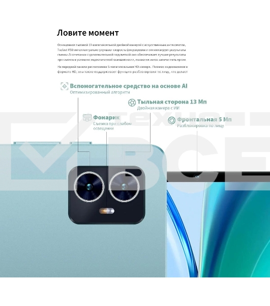 Планшет Teclast M50 T606 (1.6) 8C RAM6Gb ROM128Gb 10.1