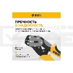 Клещи для обжима наконечников штыревых Denzel НШВ, НШВИ, НШВИ-2, 6-16 мм2, фото15