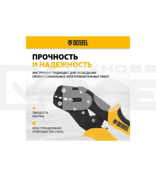 Клещи для обжима наконечников штыревых Denzel НШВ, НШВИ, НШВИ-2, 6-16 мм2