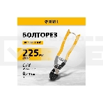 Болторез Denzel компактный, 225 мм - 9', Cr-V, фото12