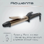 Щипцы для завивки Rowenta CF3227F0, серый/коричневый, фото7