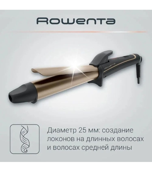 Щипцы для завивки Rowenta CF3227F0, серый/коричневый
