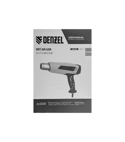 Фен технический Denzel HGH-2000, 2000 Вт, 2 режима