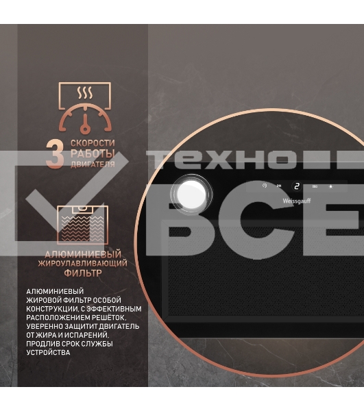 Вытяжка встраиваемая Weissgauff BOX 1200 BL черный управление: сенсорное (1 мотор)