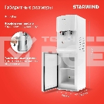 Кулер Starwind SW-1113EW напольный электронный белый, фото18