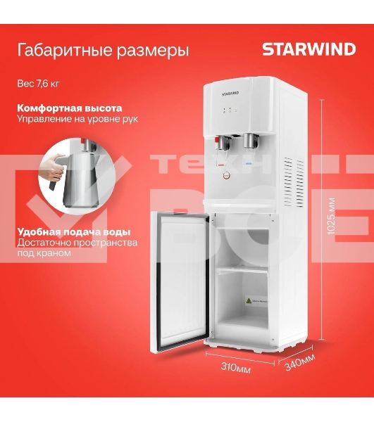 Кулер Starwind SW-1113EW напольный электронный белый