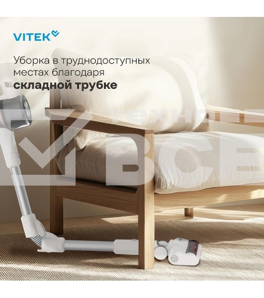 Пылесос Vitek VT-CLS02WET, 250Вт, бежевый/бежевый