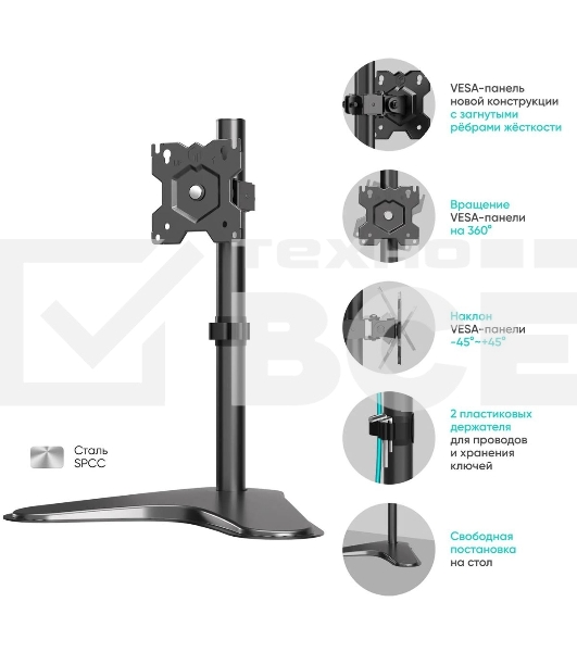Кронштейн ONKRON D101FS для монитора 13