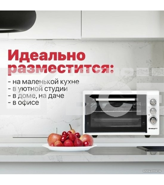 Мини-печь Kraft KF-MO 3800 W белая