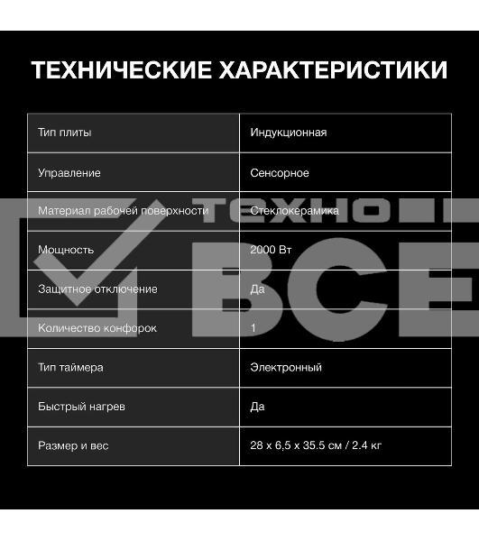 Плита настольная электрическая Hyundai HYC-0104 черный стеклокерамика (настольная)