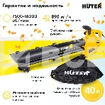 Воздуходувка электрическая Huter EB-3 PLUS 900/70/13/48, фото4