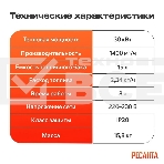 Тепловая дизельная пушка Ресанта ТДП-30МПД, фото6