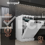 Посудомоечная машина Weissgauff DW 4535, белый, 44.8 см, 10 компл., 49 дБ, класс A++, фото7