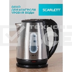 Чайник электрический SCARLETT SC-EK21S36, 1.8л, 2200Вт, черный, фото6