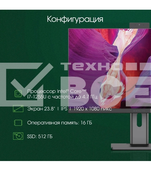 Моноблок Digma Pro Unity 23.8