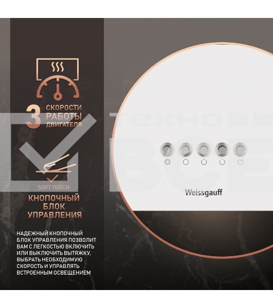 Вытяжка Weissgauff BOX 40 PB WHITE