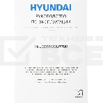 Телевизор Hyundai 55' H-LED55OBU7700 черный OLED UHD 120Hz Smart TV, фото7