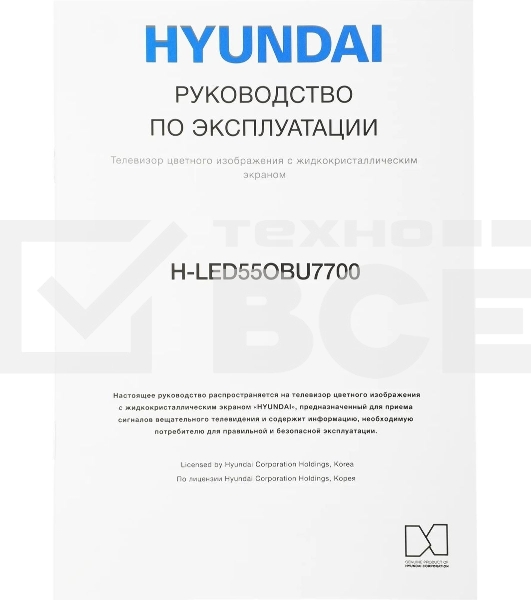 Телевизор Hyundai 55' H-LED55OBU7700 черный OLED UHD 120Hz Smart TV