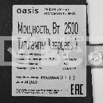 Обогреватель инфракрасный Oasis IG-25 (P), фото5
