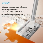 Пылесос Vitek VT-CLS02WET, 250Вт, бежевый/бежевый, фото9