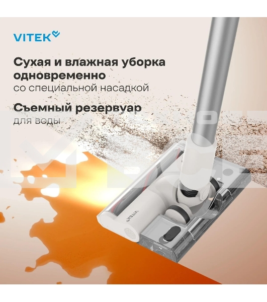 Пылесос Vitek VT-CLS02WET, 250Вт, бежевый/бежевый