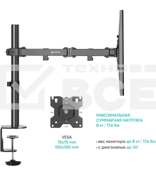 Кронштейн ONKRON D121E для монитора 13'-32' настольный, черный