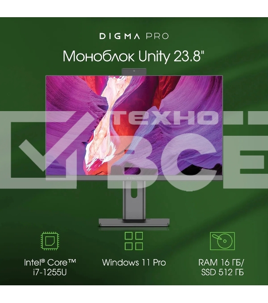 Моноблок Digma Pro Unity 23.8