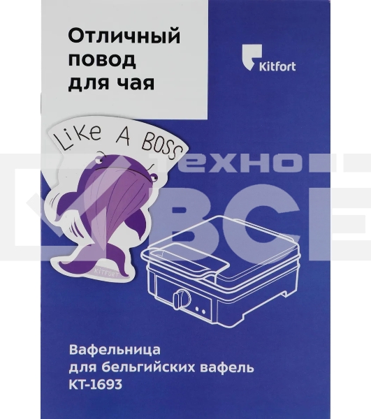 Вафельница Kitfort КТ-1693 1200Вт мятный