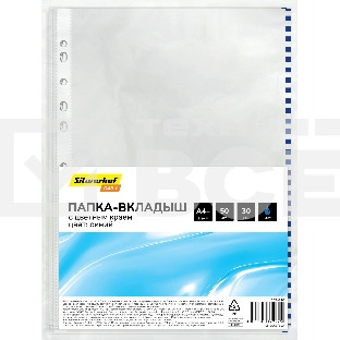 Папка-вкладыш Silwerhof Daily глянцевые А4+ 30мкм синий край (упак.:50шт)