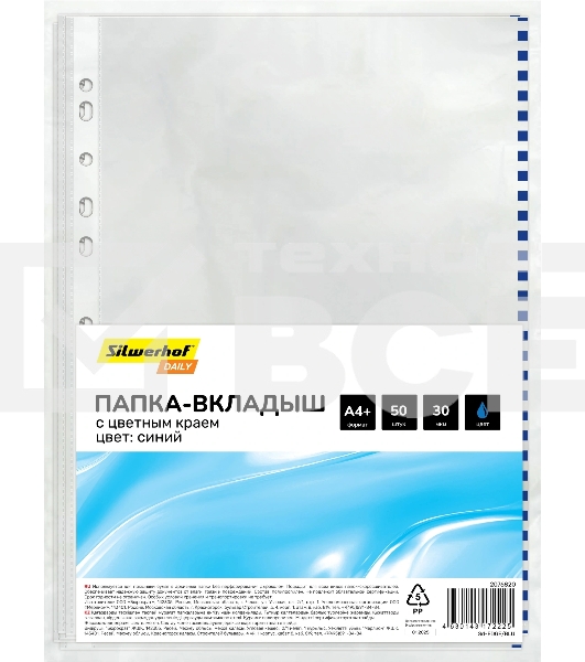 Папка-вкладыш Silwerhof Daily глянцевые А4+ 30мкм синий край (упак.:50шт)
