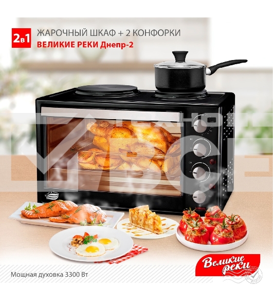 Мини-печь Великие Реки Днепр-2, мощность 3300 Вт, 2 конфорки, 30 л, 2 противня