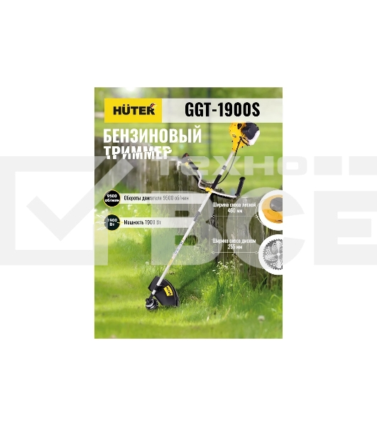 Триммеры, Электро и бензокосы Huter GGT-1900S Бензиновый триммер { 2-х тактный, 1,9 кВт, ширина 255мм, бак 700мл, 7кг }