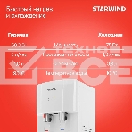Кулер Starwind SW-1113EW напольный электронный белый, фото16