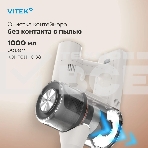 Пылесос Vitek VT-CLS02WET, 250Вт, бежевый/бежевый, фото10