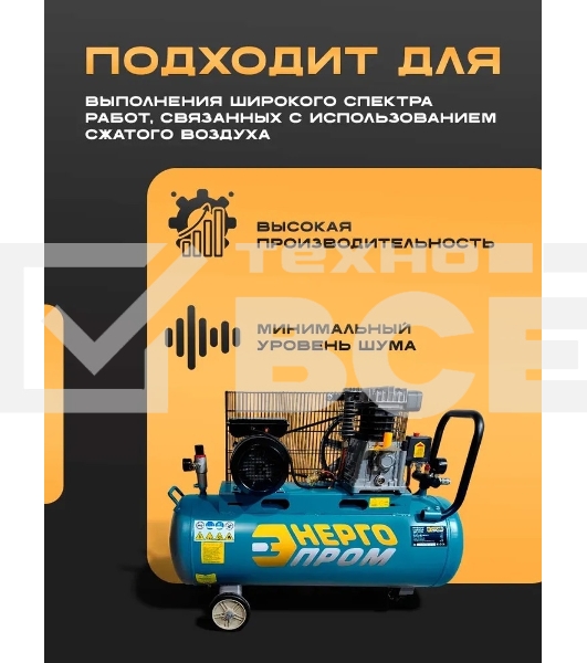 Компрессор воздушный ТЕХПРОМ КМР-30100 2,5кВт, 420лит/мин