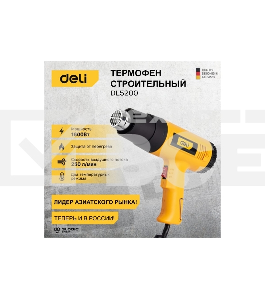 Фен технический Deli DL5200 (1600Вт, рабочая температура 400/590 град.)
