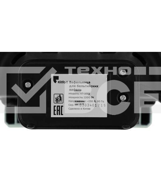 Вафельница Kitfort КТ-1693 1200Вт мятный