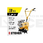 Культиватор бензиновый STEHER 94 см3 GK-150, фото19
